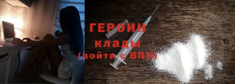 Героин Heroin  Новое Девяткино 