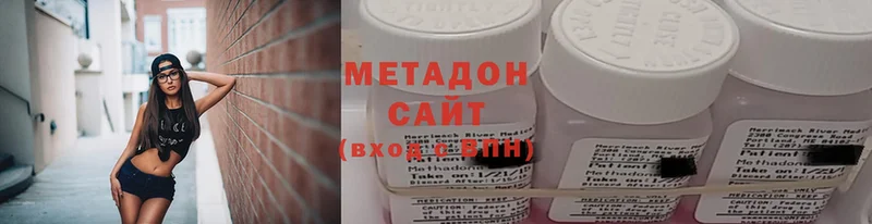 Метадон methadone  Новое Девяткино 