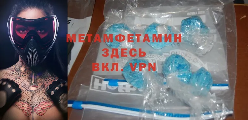 Метамфетамин Methamphetamine  Новое Девяткино 