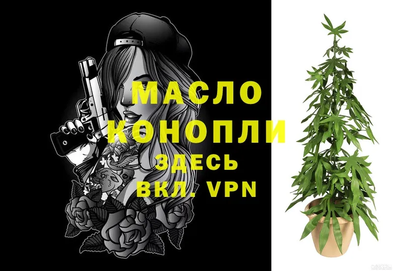 Дистиллят ТГК THC oil  купить  сайты  Новое Девяткино 